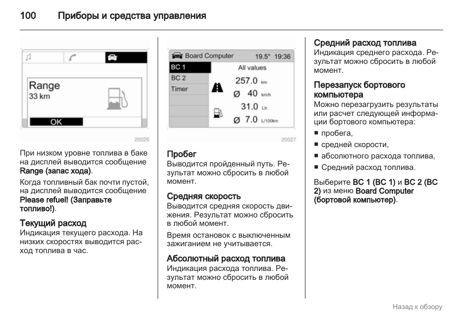 Норма расхода топлива на опель корса