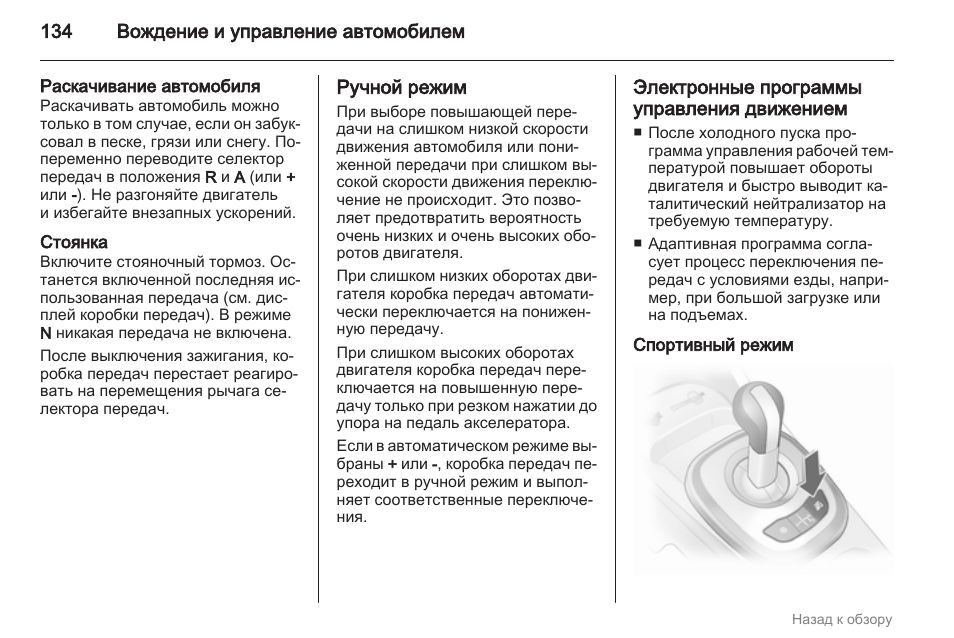 Режим инструкция