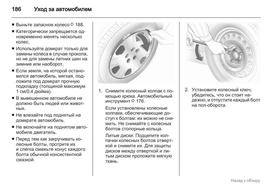 Инструкция машины. Индикатор прокола шин. Алгоритм сменные проколотого колеса. Замена колеса на автомобиле инструкция.