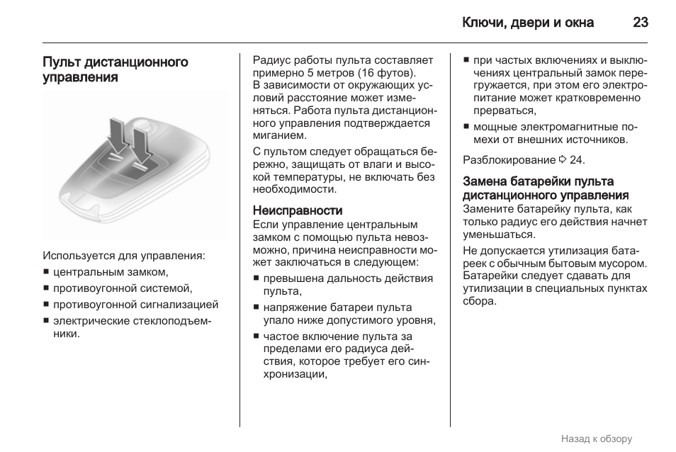 Ассистент управления неисправность