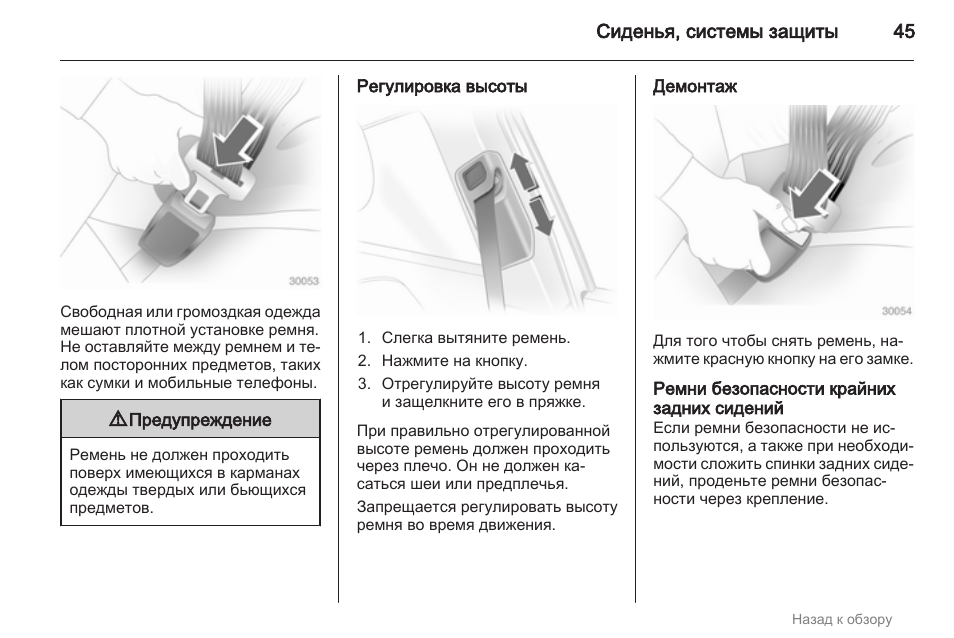 Регулируем защитами