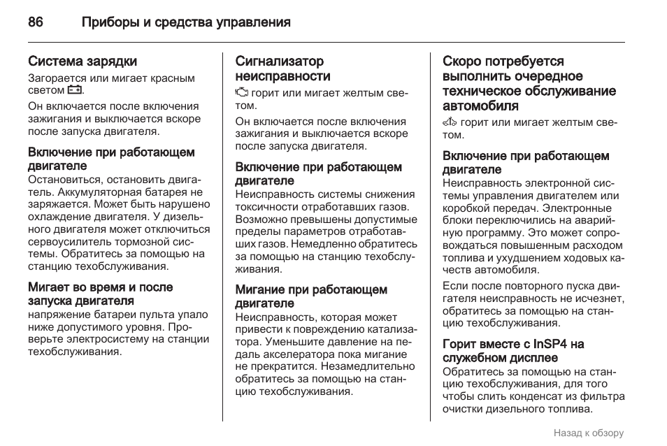 Неисправность системы зарядки тойота камри