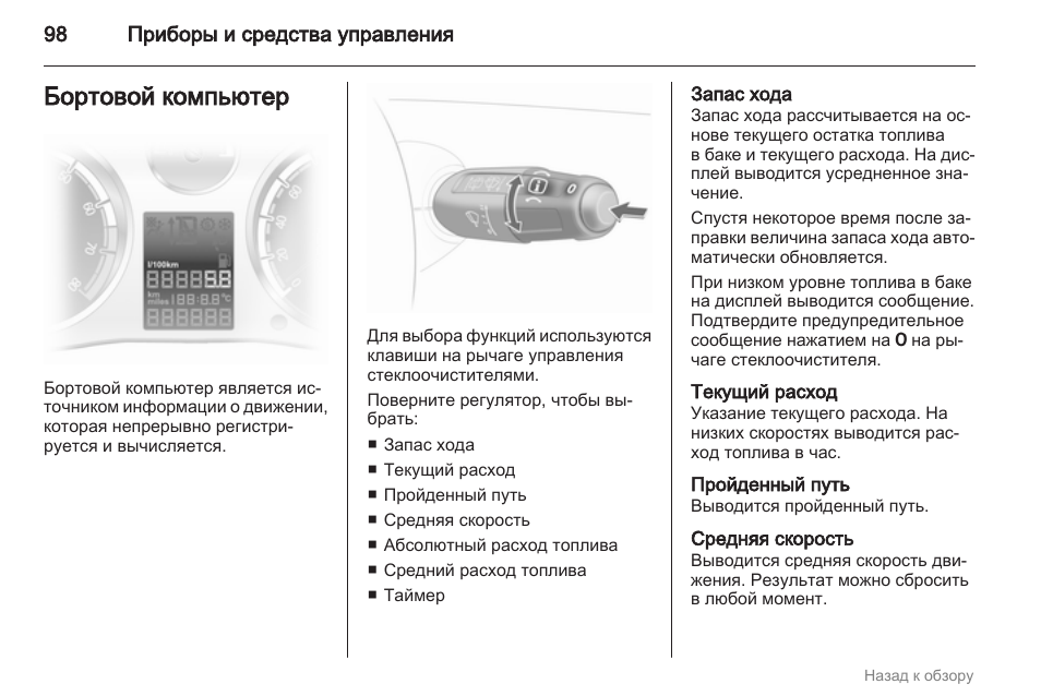 Норма расхода топлива на опель корса