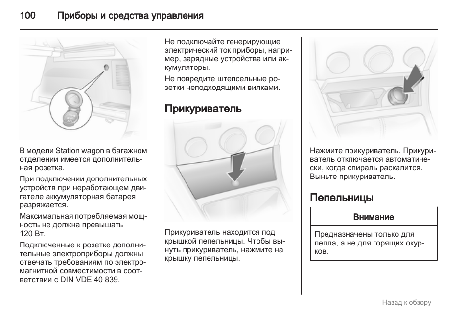 Инструкция по управлению