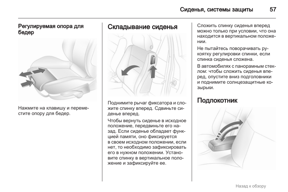 Регулируем защитами