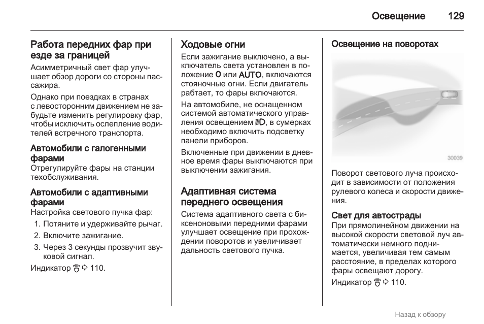 Схема освещения по келлеру