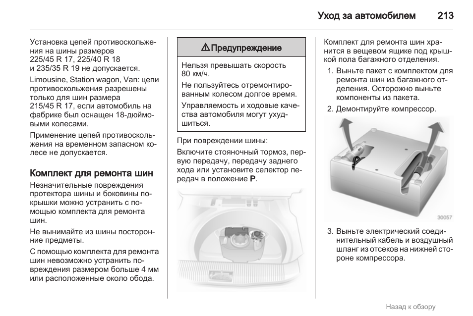 Фэмили инструкция. ASB.213 инструкция. Microdos Speedy Family инструкция по эксплуатации. PROMOZER personal Care MZ-213 инструкция по эксплуатации. Sq1508-0213 инструкция.