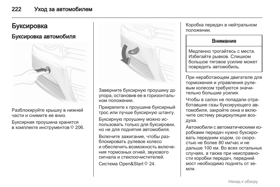 Как буксировать машину с коробкой автомат