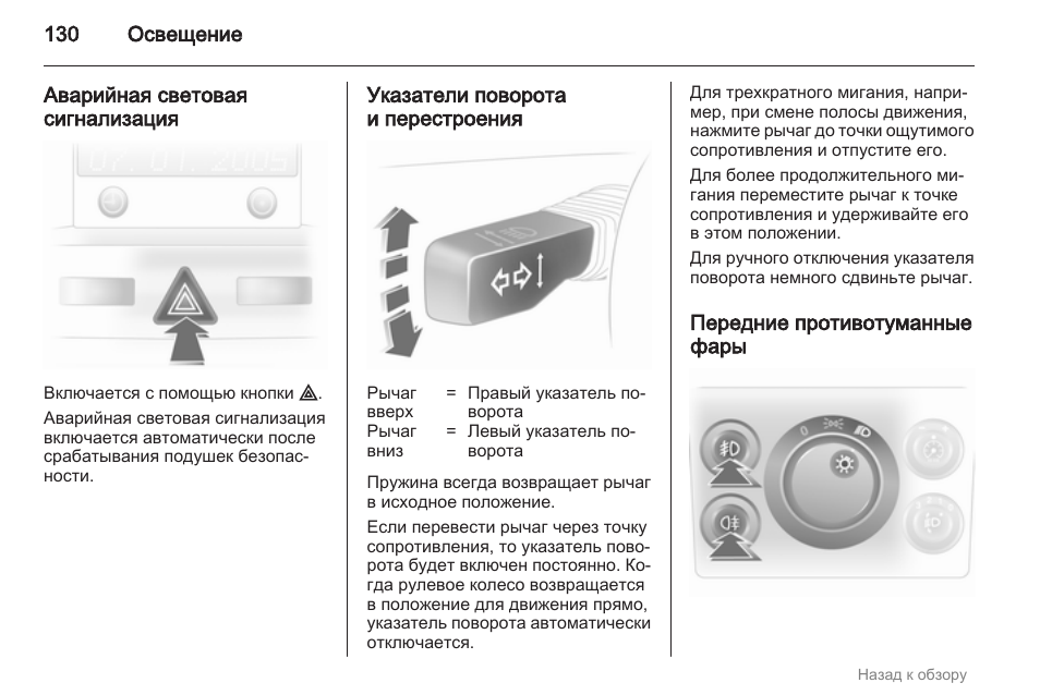 Сигнализация перестроения не действует мерседес