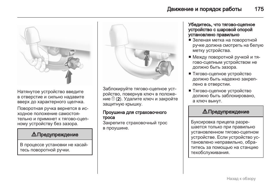 Фэмили инструкция. Инструкция 175 п. 51. VGR V-175 инструкция как сменить насадку.