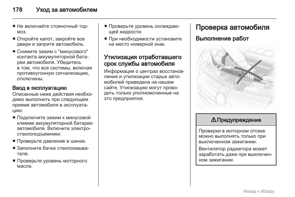 Срок службы автомобиля. Как ухаживать за автомобилем инструкция. Как ухаживать за авто инструкция.