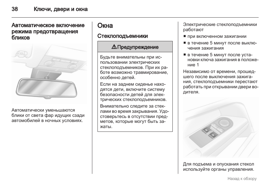 Lenovo ht38 инструкция. Пластигерм 38 инструкция по эксплуатации. Пластигерм 38 пластизоль срок хранения. Alan 38 руководство по эксплуатации. Леново нт38 инструкция.