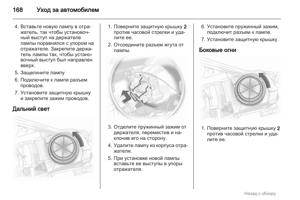 Инструкция машины. Руководство по эксплуатации Opel Corsa 2002.