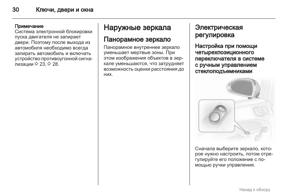 Электрическая регулировка. 190 Зеркала электро регулировка.