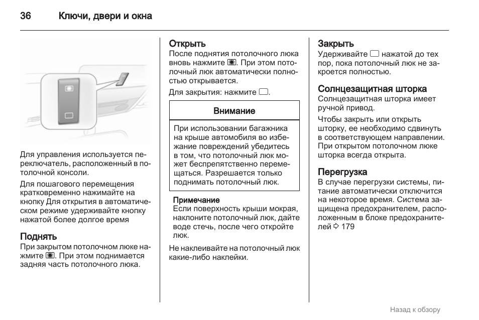 Закрыть инструкция