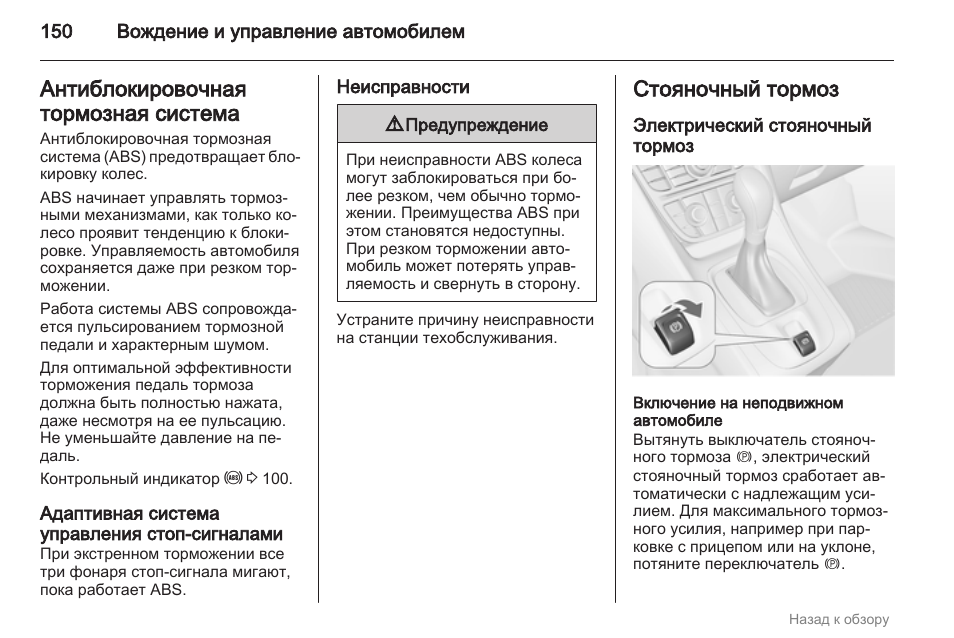 Опель мерива прокачка тормозов