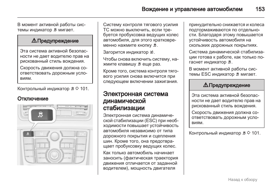 Магнитола опель мерива а руководство