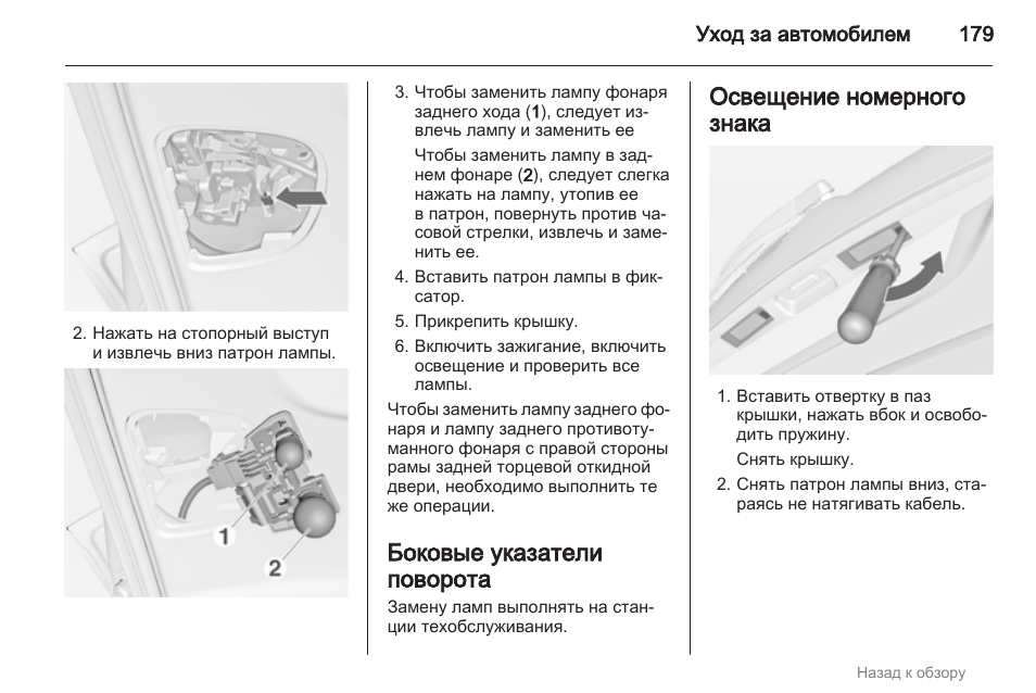 Опель мерива настройка часов