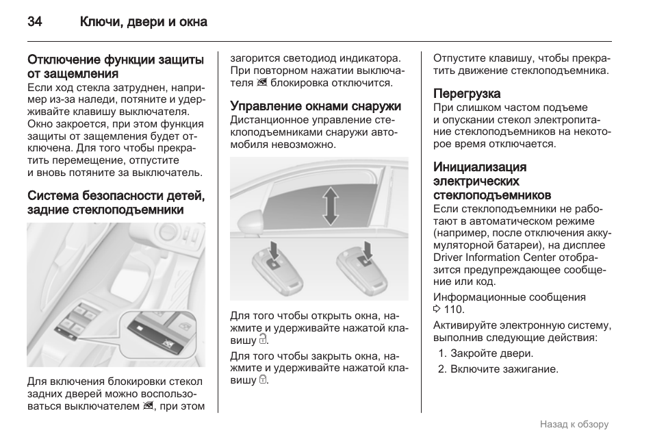 Опель мерива настройка часов