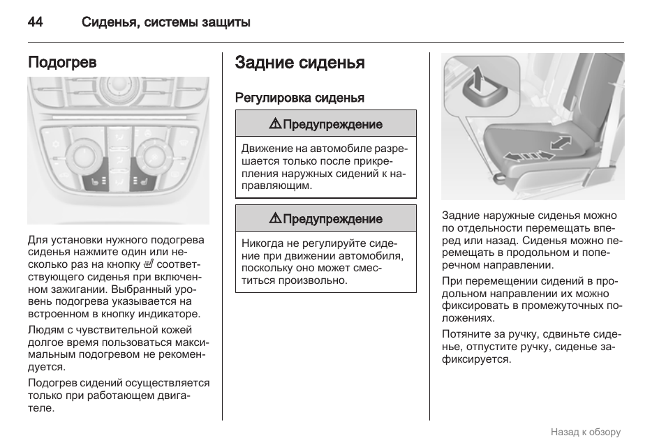 Опель мерива настройка часов