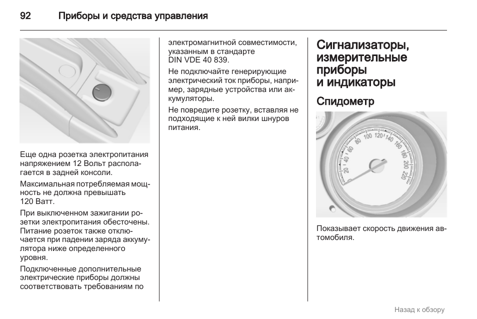 Опель мерива настройка часов