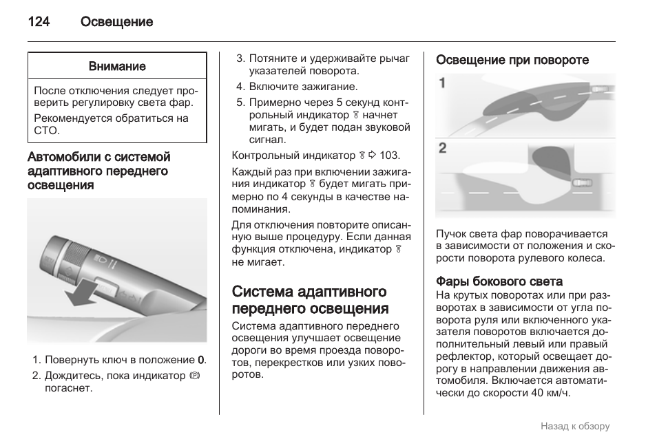 Light инструкция. Свет инструкция по эксплуатации.