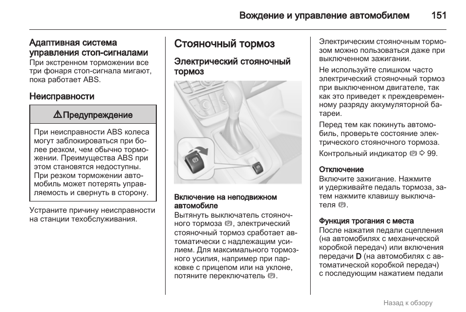 Опель мерива настройка часов