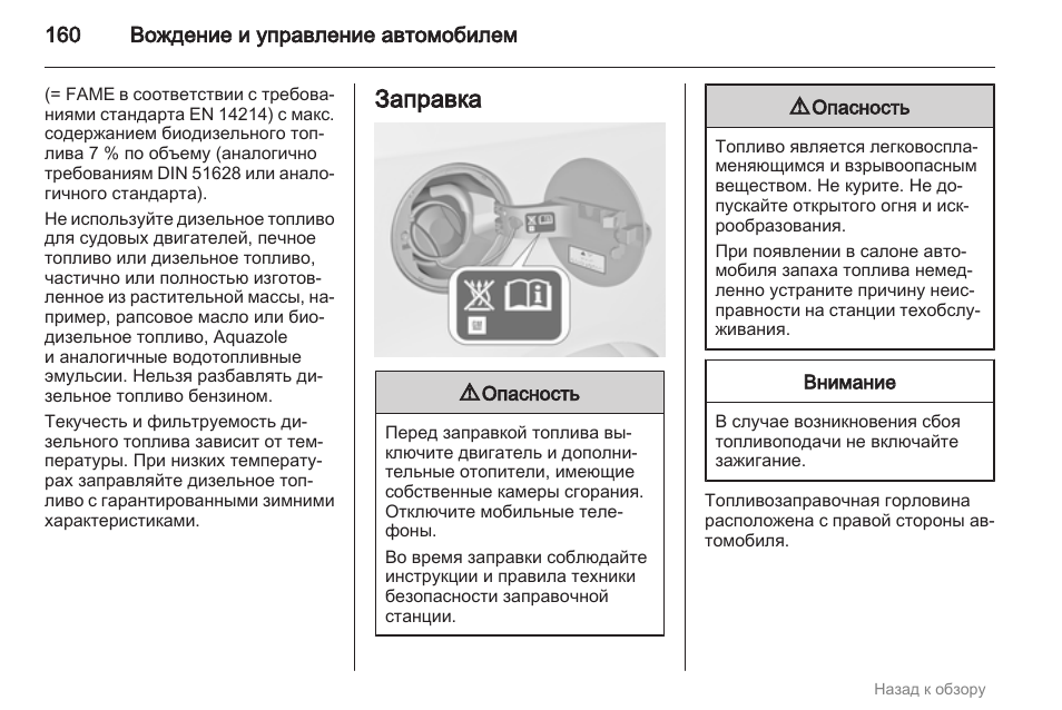 Опель мерива настройка часов