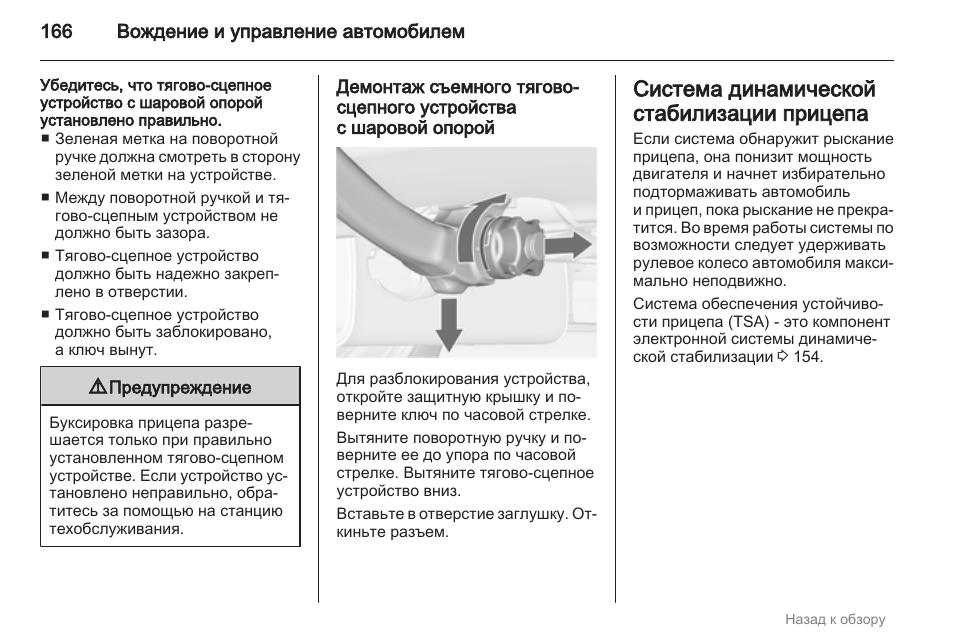 Авто инструкция