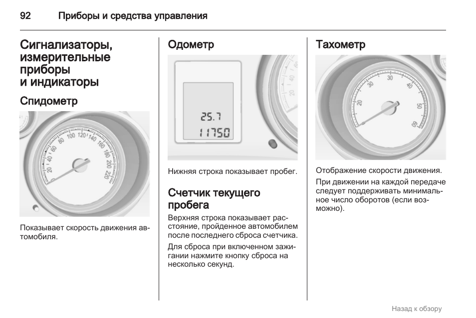 Адаптер настраиваемый спидометра тахометра инструкция