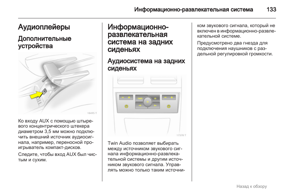 Опель зафира как включить кондиционер