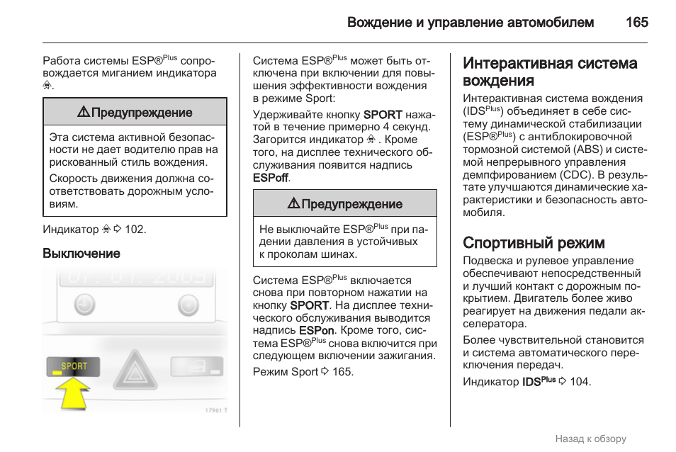 Режим инструкция