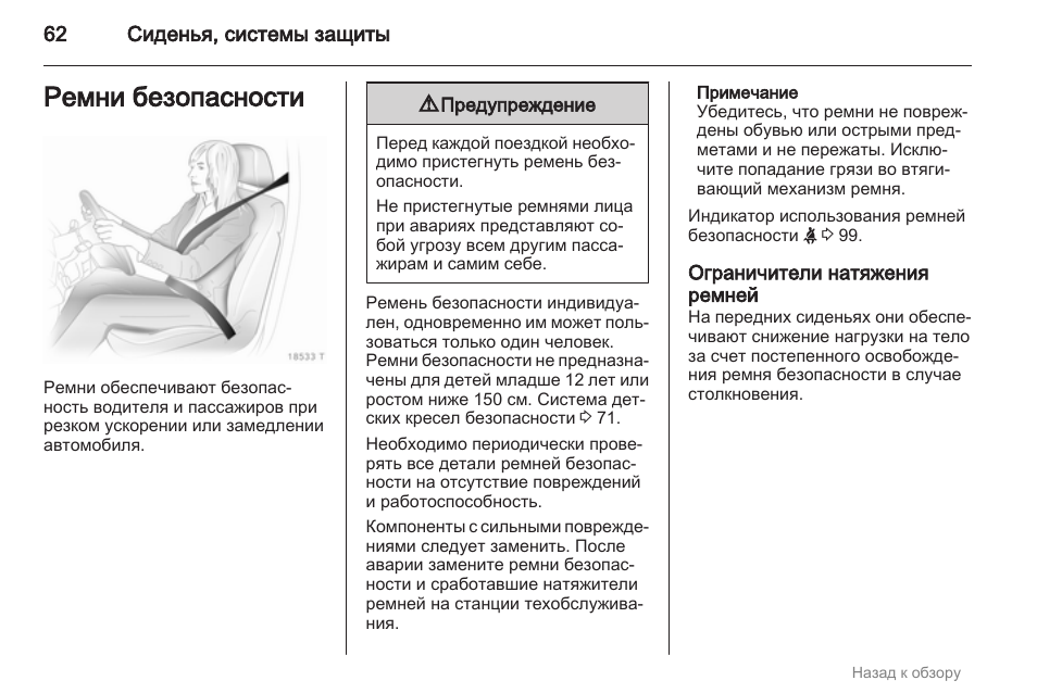 Способ устранения неисправности не отклоняется спинка кресла