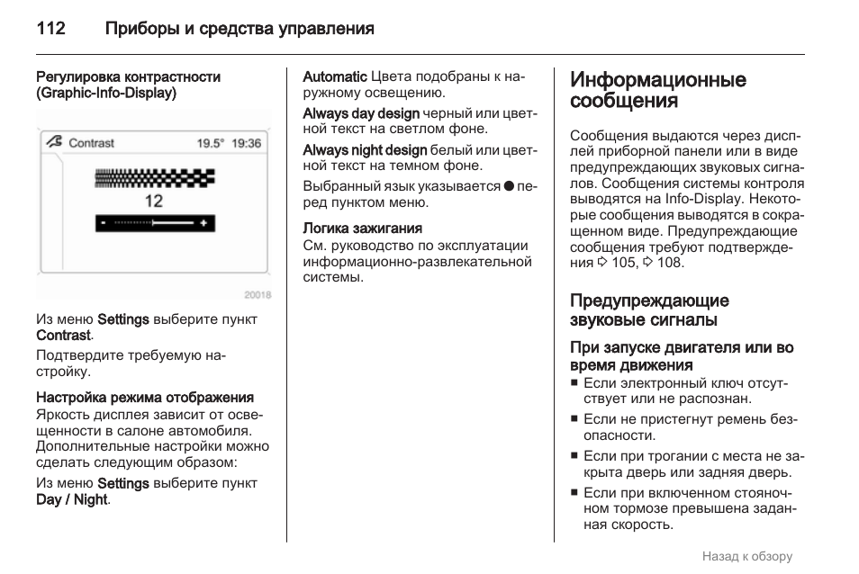 Штатная магнитола опель зафира б инструкция по эксплуатации