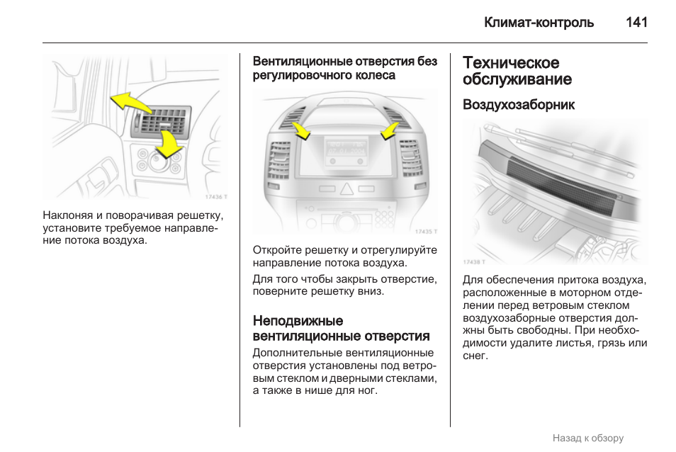 Штатная магнитола опель зафира б инструкция по эксплуатации