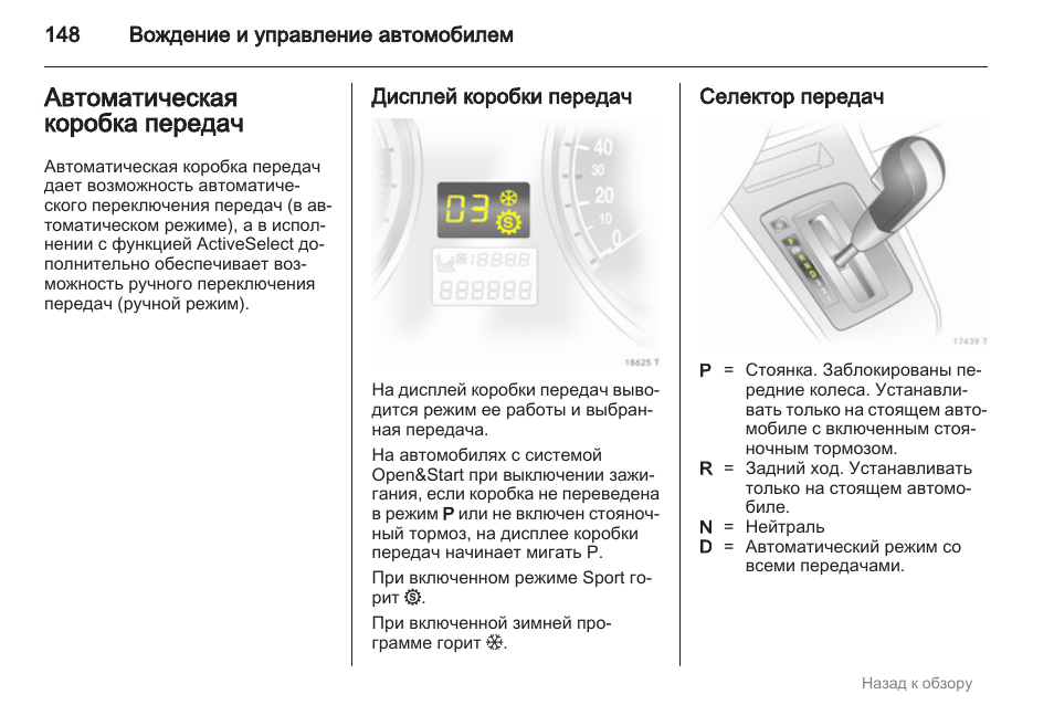 Штатная магнитола опель зафира б инструкция по эксплуатации