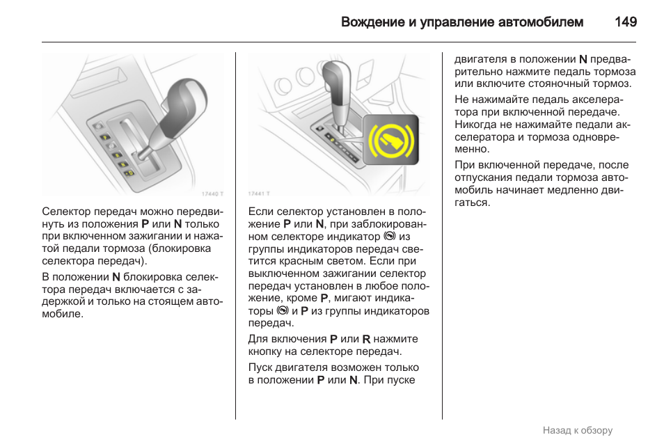 Инструкция к машине. Инструкция автомобиля. Pjezsoh000 инструкция.