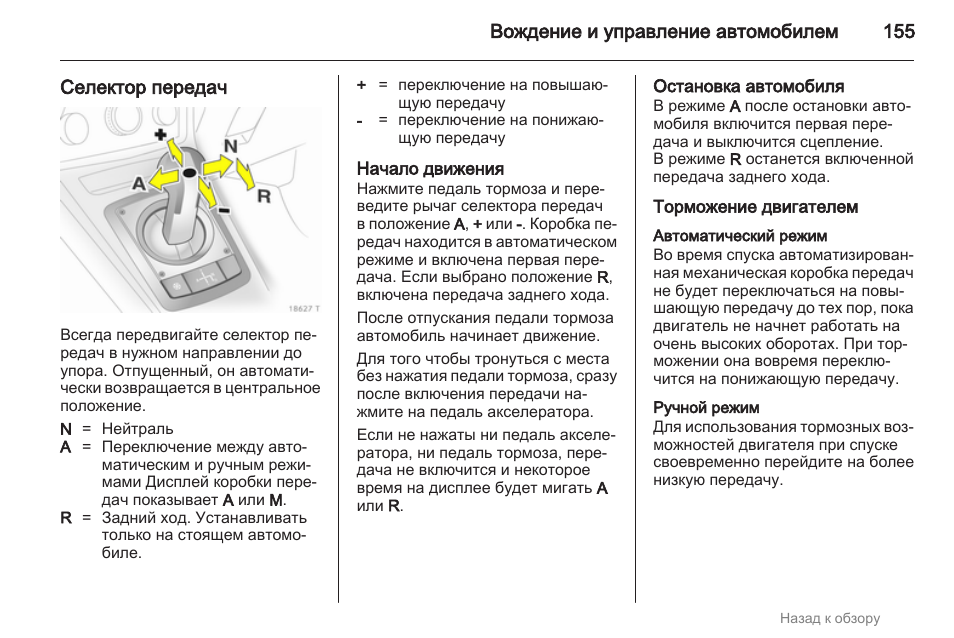 Как управлять механикой на автомобиле руководство с картинками