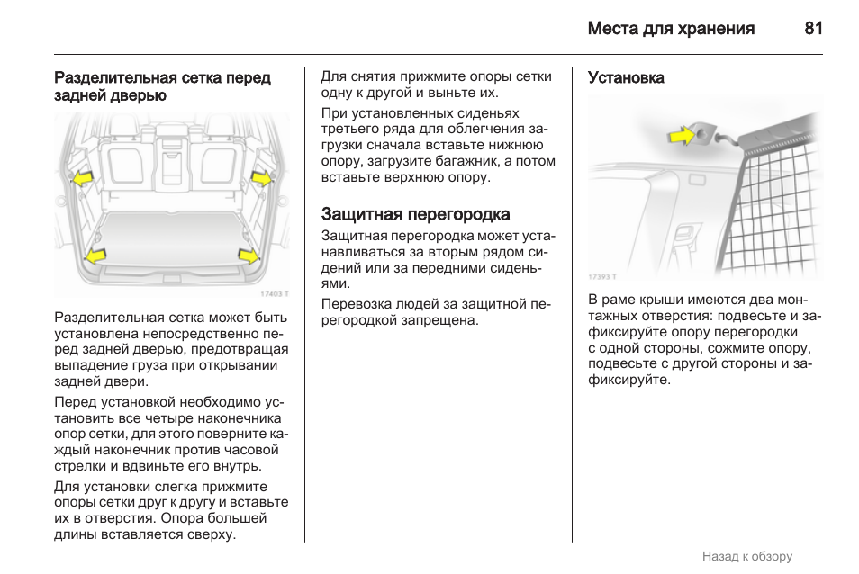 Штатная магнитола опель зафира б инструкция по эксплуатации