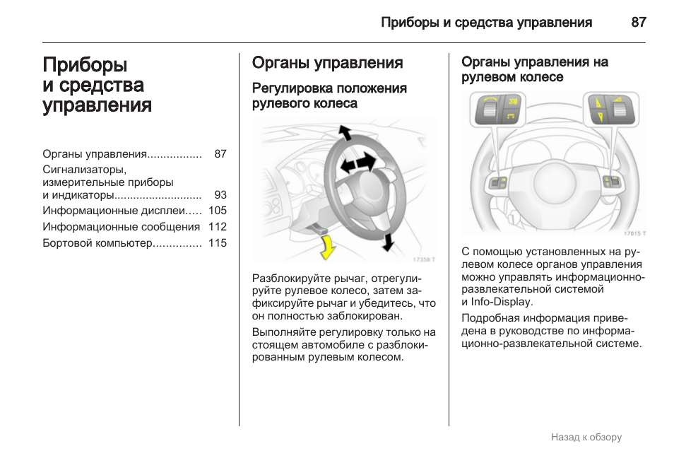 Средства управления.