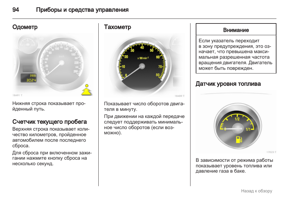 Адаптер настраиваемый спидометра тахометра инструкция