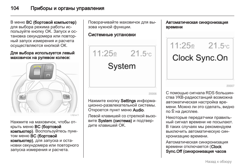 Опель зафира как включить кондиционер