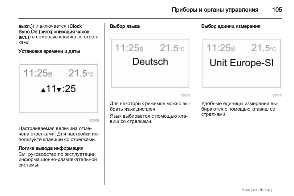 Языке инструкция