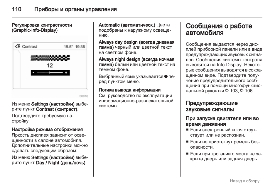 Display перевод. 6 Звуковых сигналов при запуске двигателя Хюндай. Характеристика режима отображения HDMI. Настроить высококонтрастный текст. Активатор движения инструкция.