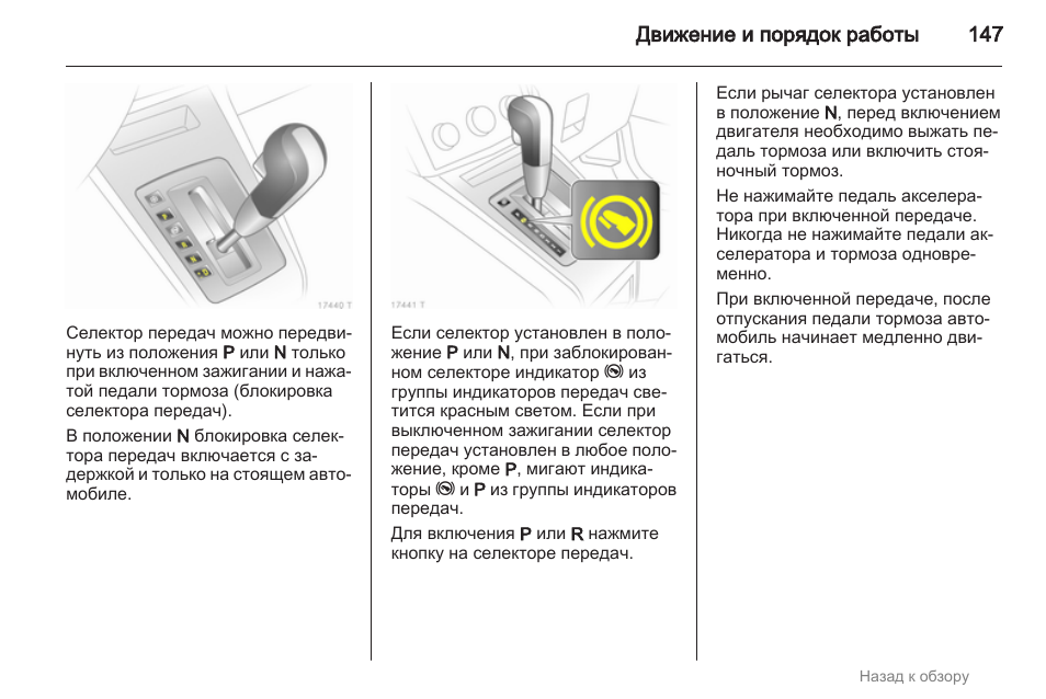 Штатная магнитола опель зафира б инструкция по эксплуатации