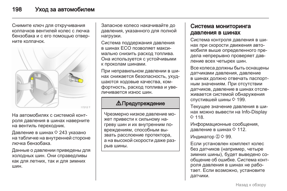 Штатная магнитола опель зафира б инструкция по эксплуатации