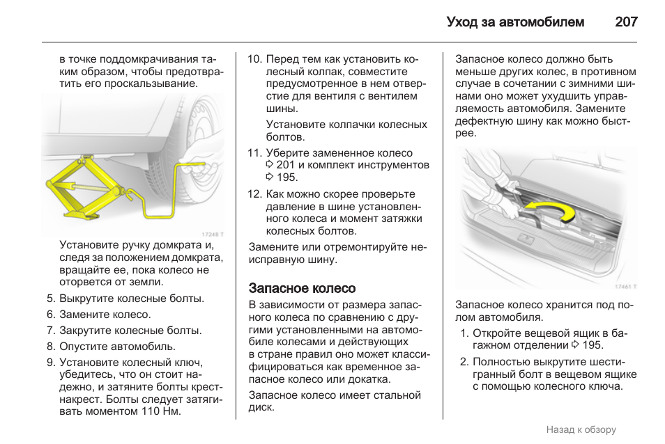 Авто инструкция. Инструкция автомобиля. Инструкция по эксплуатации Opel Zafira. Руководство на машину Опель Зафира. Видео инструкция к автомобилю.