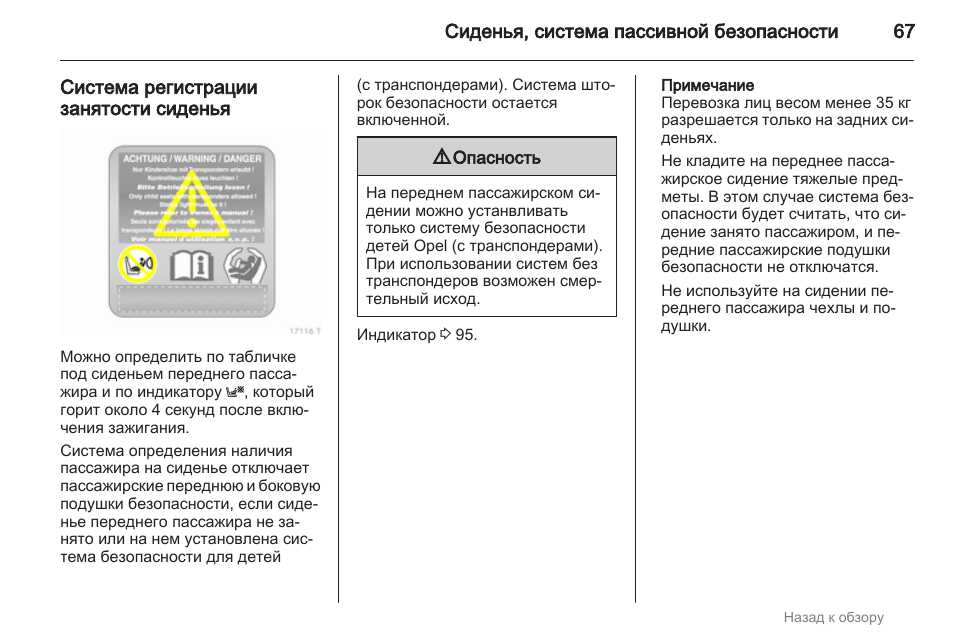 Штатная магнитола опель зафира б инструкция по эксплуатации