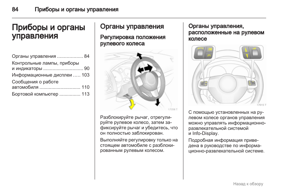 Управление феном в машине инструкция.