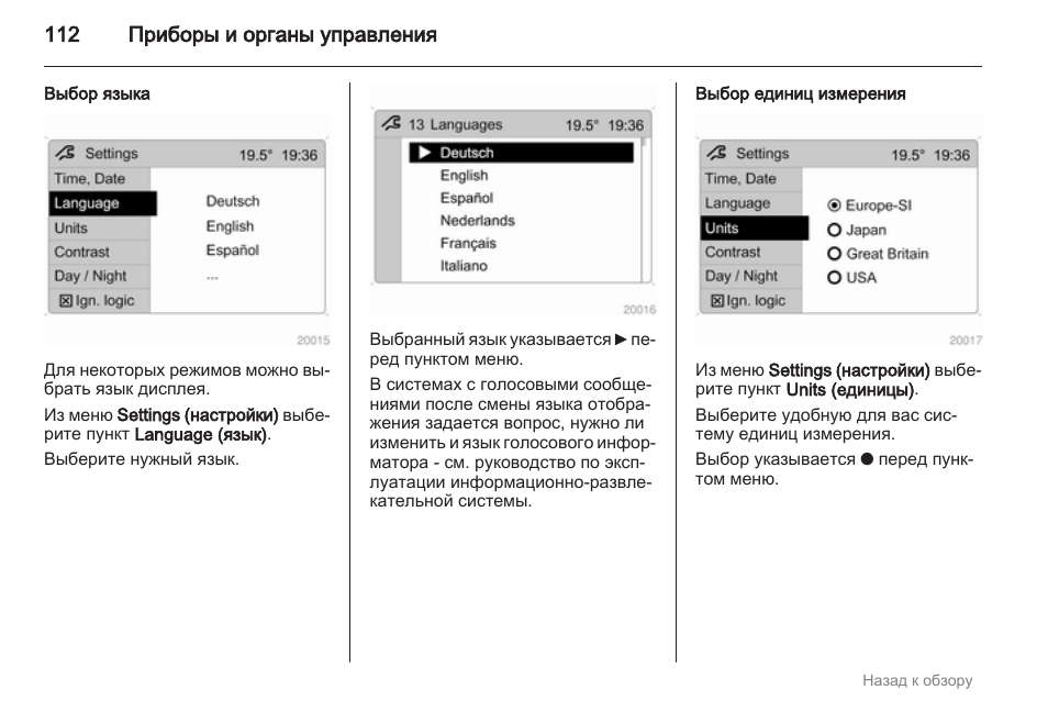 Language units. DKT-119 руководство по эксплуатации.